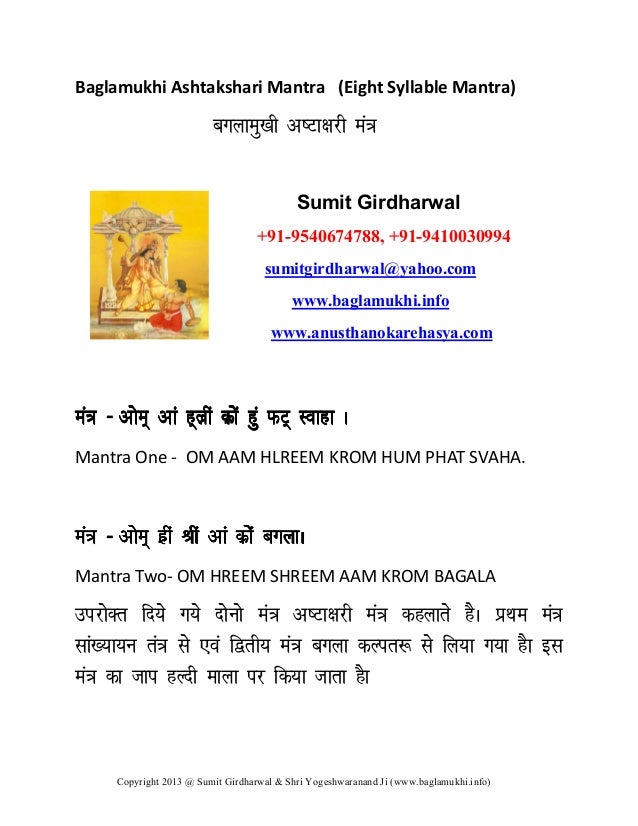 CHANAKYA MANTRA IN HINDI PDF
